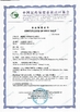 Chiny Innovation Biotech (Beijing) Co., Ltd. Certyfikaty